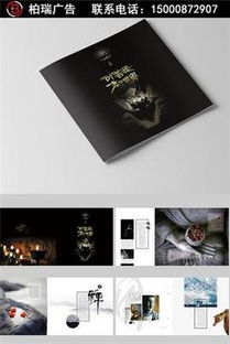靜安區宣傳冊、產品手冊、畫冊三折頁設計與網頁制作服務