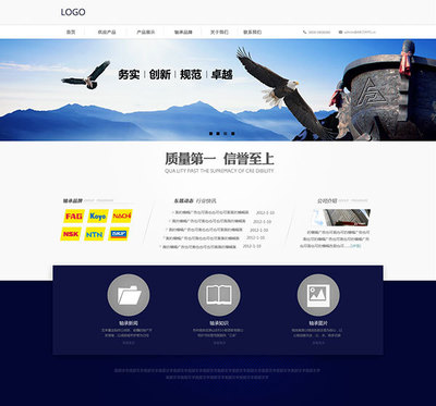 新企業(yè)精美網(wǎng)頁(yè)設(shè)計(jì)模板PSD 打造專業(yè)形象的首選方案