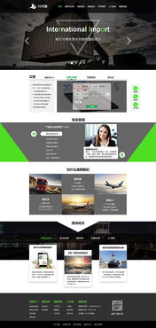 《簡約大氣》 海淘代購網頁設計的精髓之道