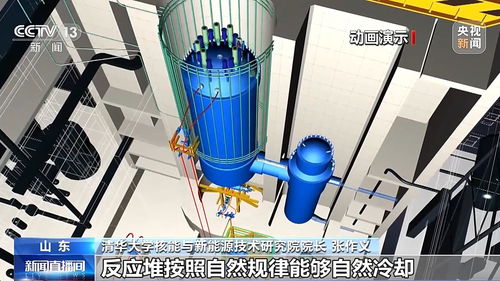 最新一代核電 不會熔毀的反應堆 高溫氣冷堆技術(shù)