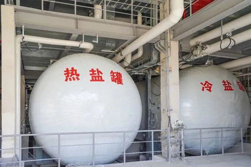 儲能賽道潛力股 熔鹽儲能，光熱發(fā)電的最佳拍檔